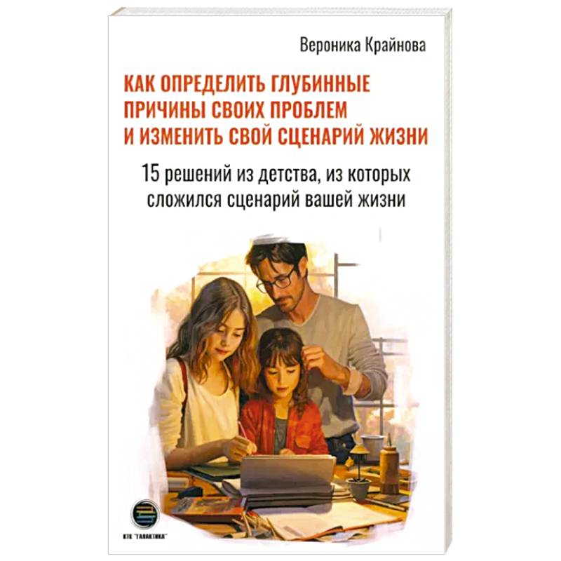 Как определить глубинные причины своих проблем