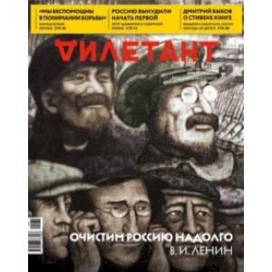 Дилетант. 2022. № 084 декабрь