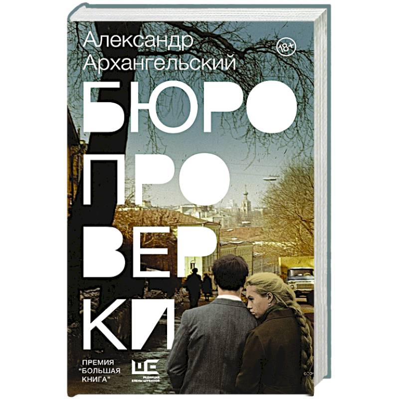 Бюро проверки Бюро проверки
