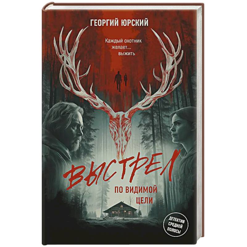 Выстрел по видимой цели