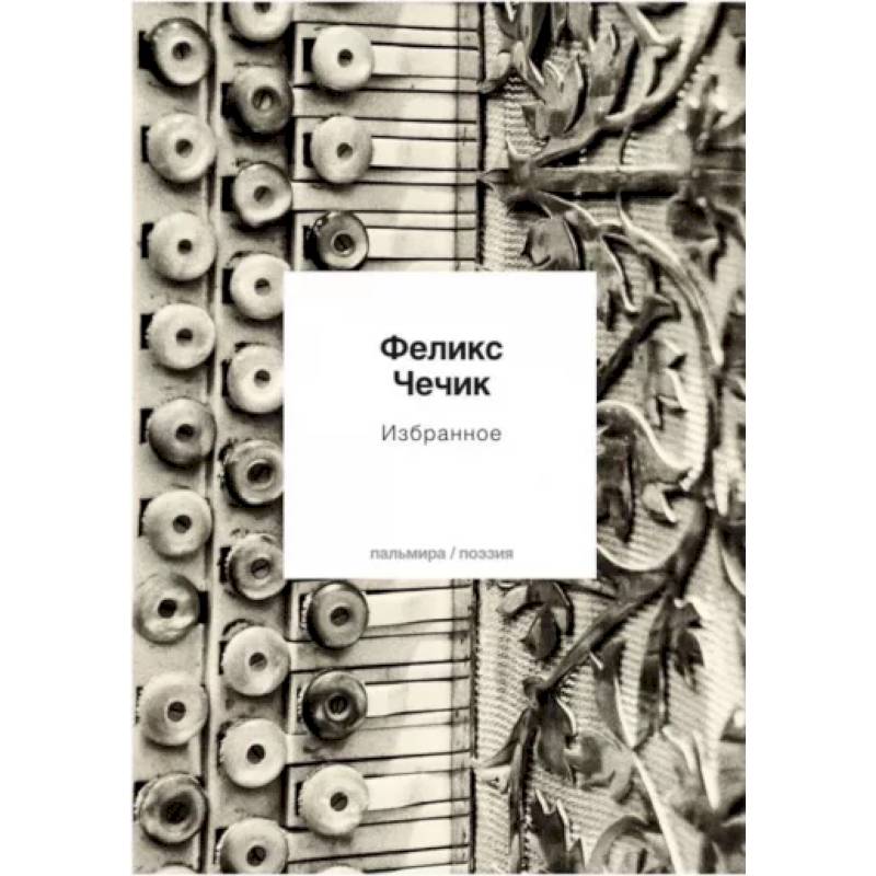 Избранное Избранное