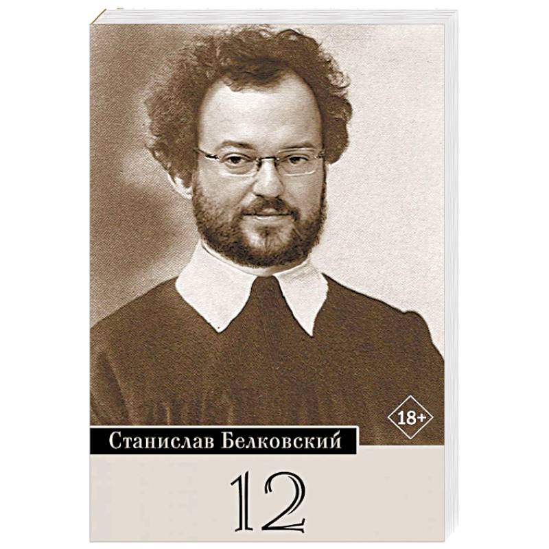 12. Брейгель