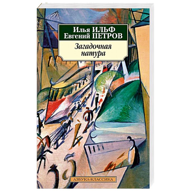 Загадочная натура