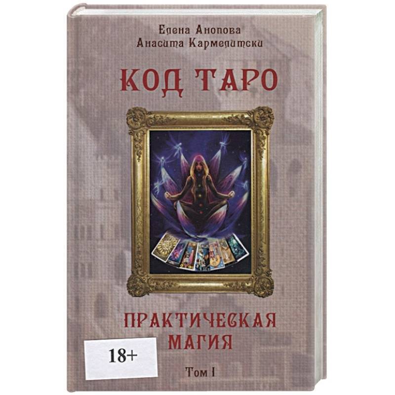 Книги Кодов Купить