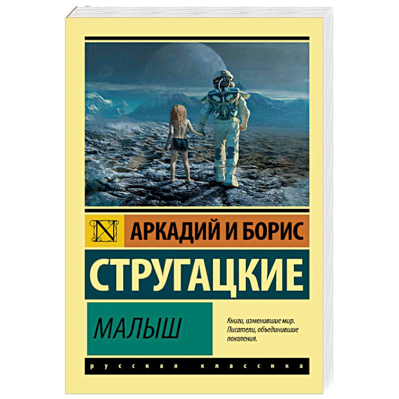 В глубинах времени книга. Море Солярис Стругацкие. Шанс глоток жизни книга купить.