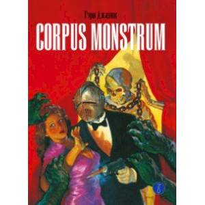 Corpus Monstrum