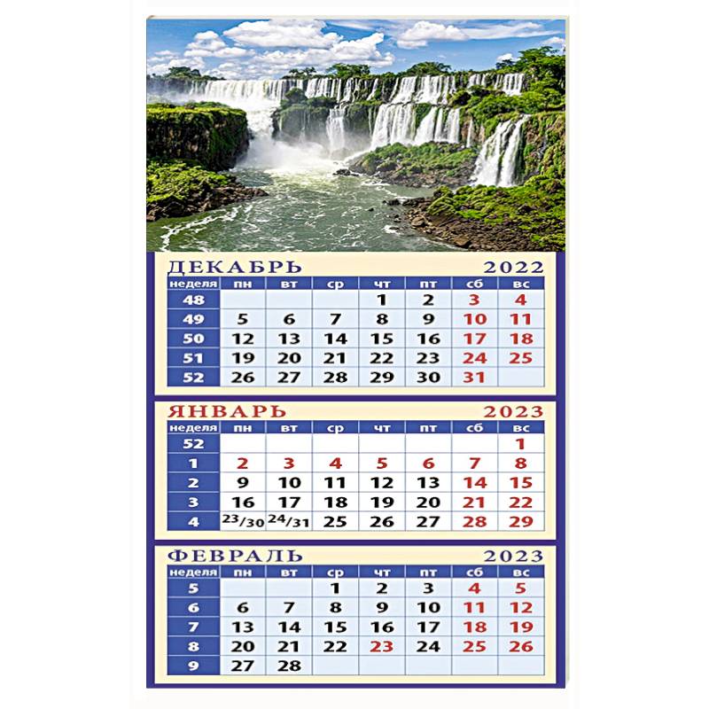 Календарь Пейзаж с восхитител водопадом на 2023 год