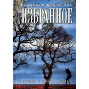 Избранное Избранное