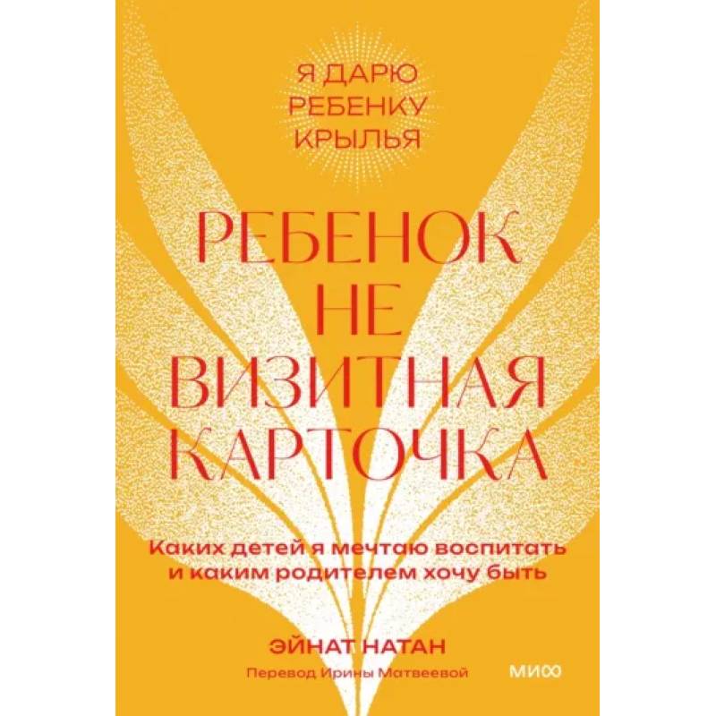 Ребенок не визитная карточка. Каких детей я мечтаю воспитать и каким родителем хочу быть