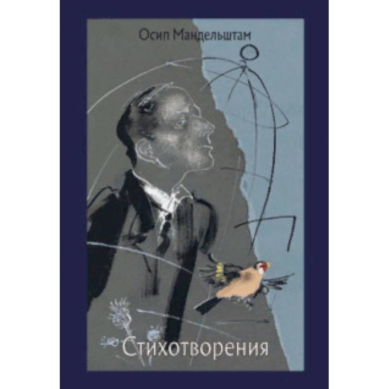 Стихотворения Стихотворения