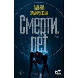 Смерти.net Смерти.net