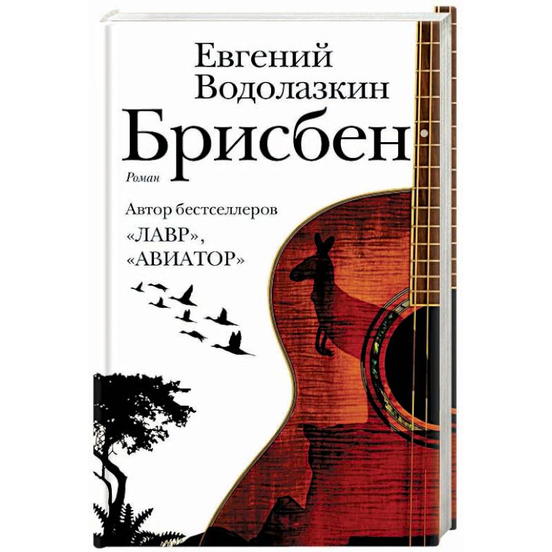 Брисбен Брисбен