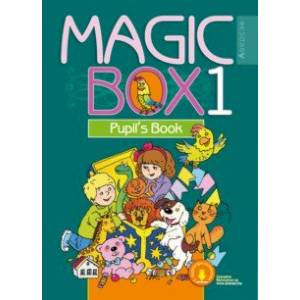 Английский язык. Magic Box. 1 класс. Учебник