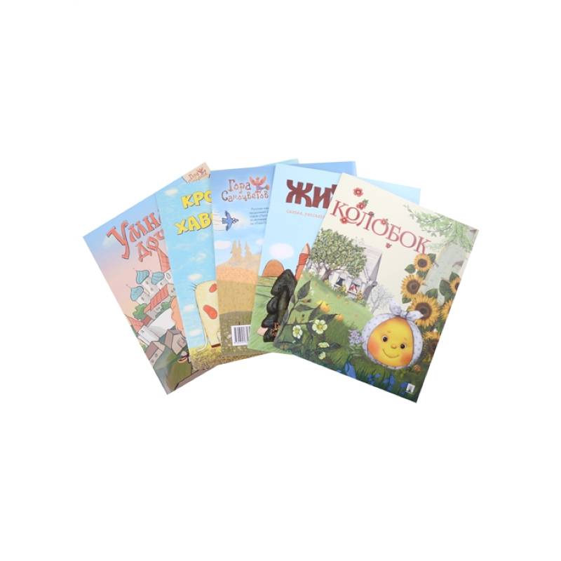 Гора Самоцветов.(Комплект из 5-ти кн.)