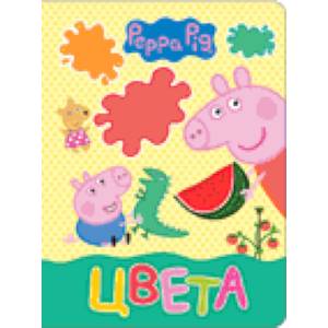 Свинка Пеппа. Цвета