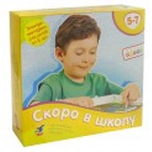 Электровикторина. Скоро в школу (1030)