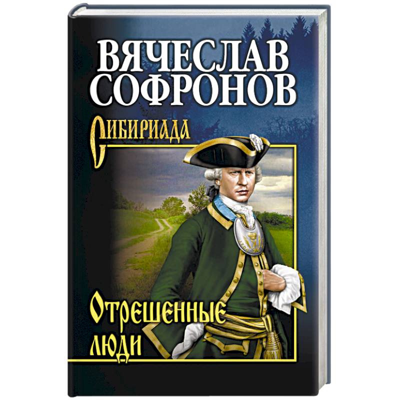 Отрешённые люди Отрешённые люди