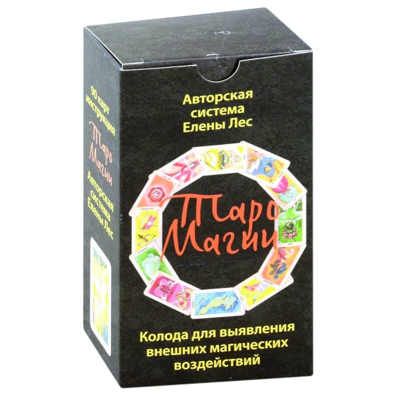Таро магии (90 карт + инструкция)