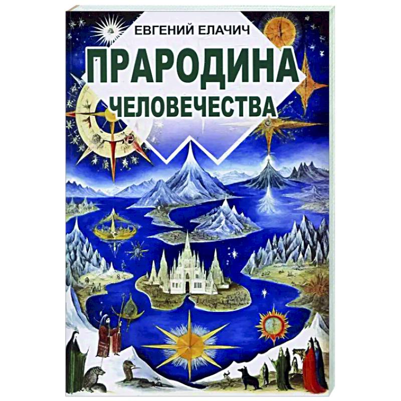 Дочь камнетеса