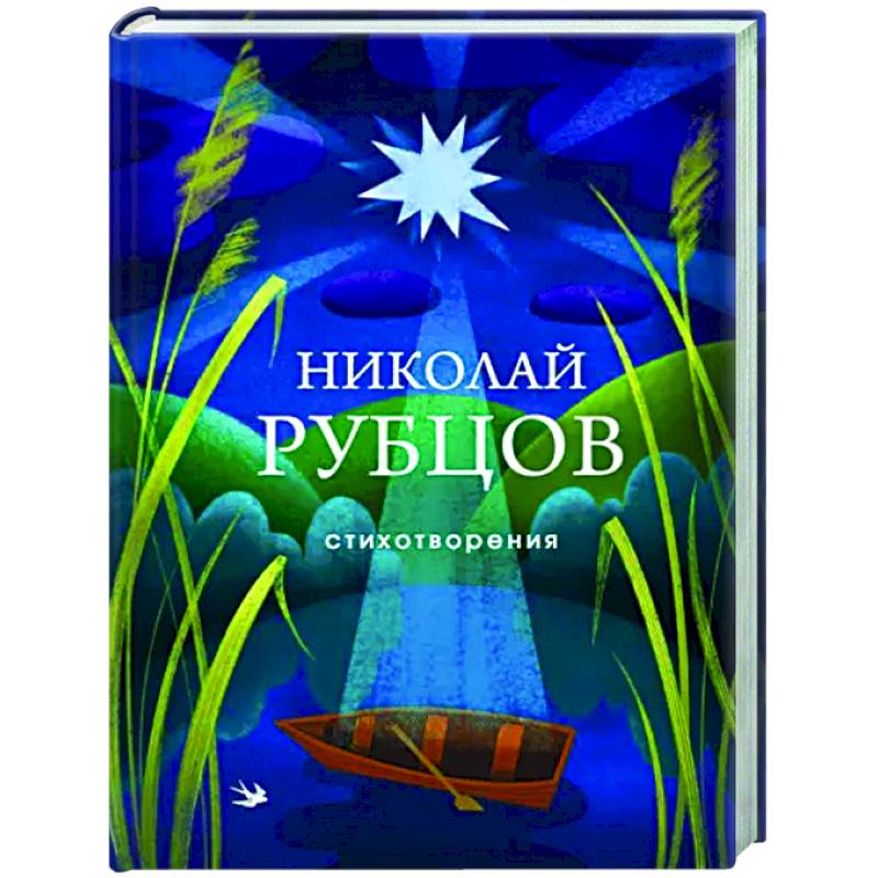 Стихотворения Стихотворения