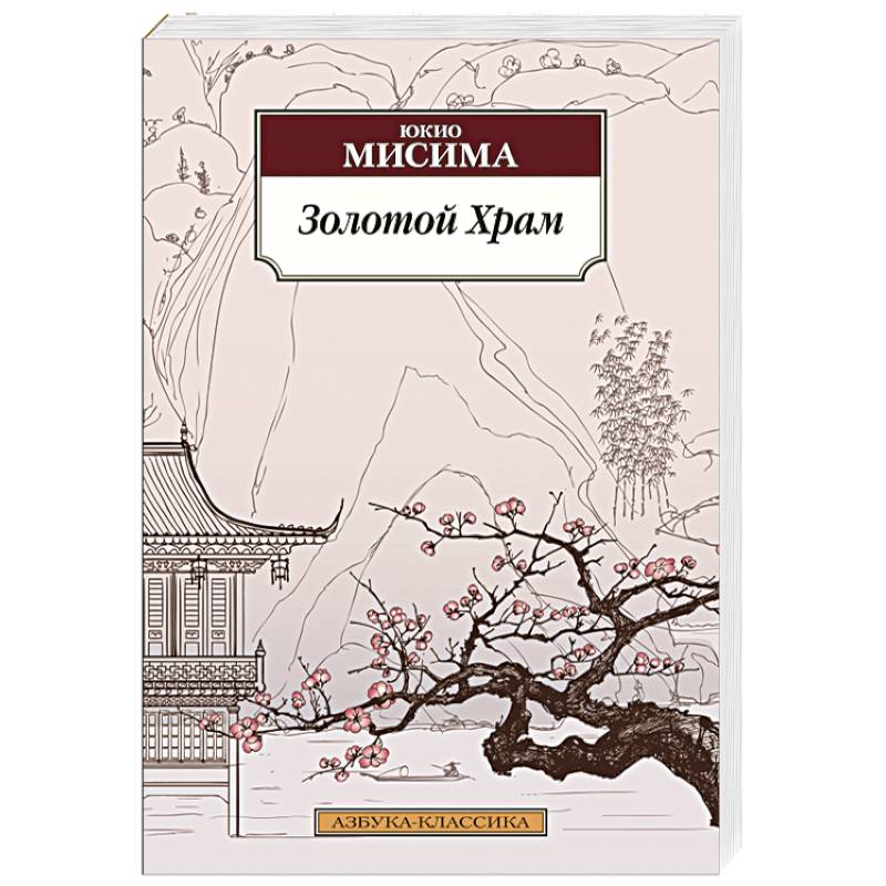 Золотой Храм