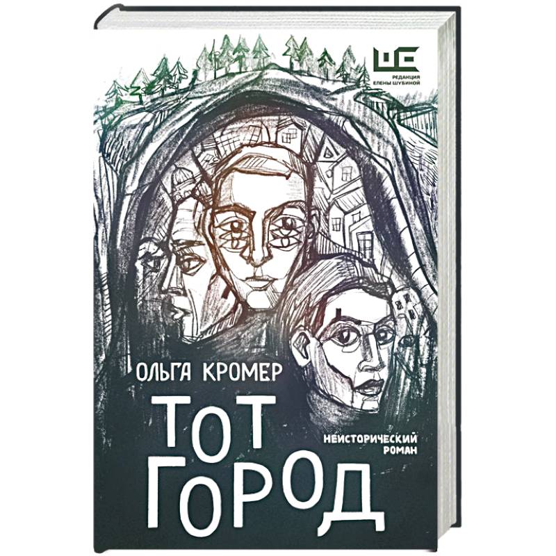 Тот Город Тот Город