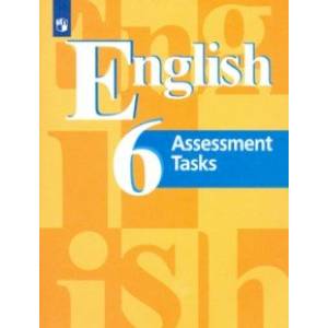 Английский язык. 6 класс. Контрольные  задания. Учебное пособие. ФГОС