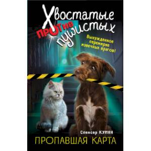 Пропавшая карта