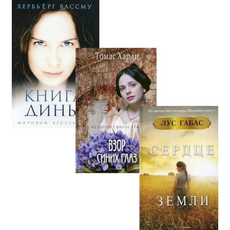 И снова про любовь. Выпуск 3 (комплект из 3-х книг) И снова про любовь. Выпуск 3 (комплект из 3-х книг)