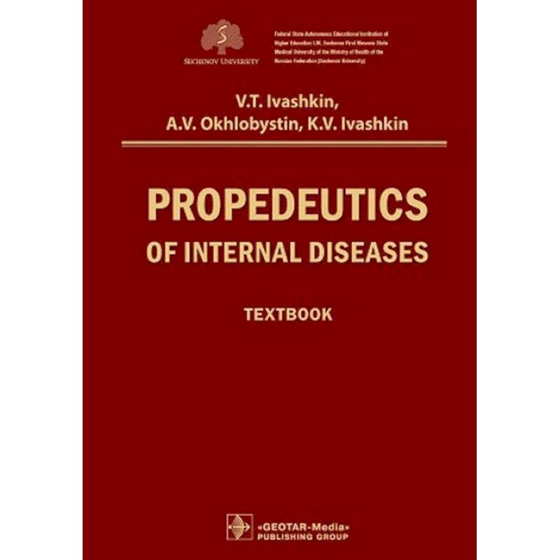 Propedeutics of internal diseases : textbook