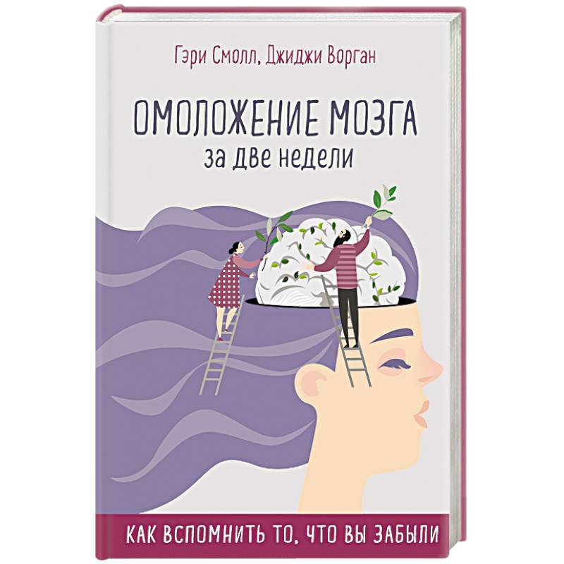 Книги омоложения