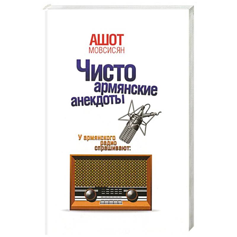 Настоящие армяне. Чистый армянский. Армянин. Настоящий армянин. Севдар мусаев.