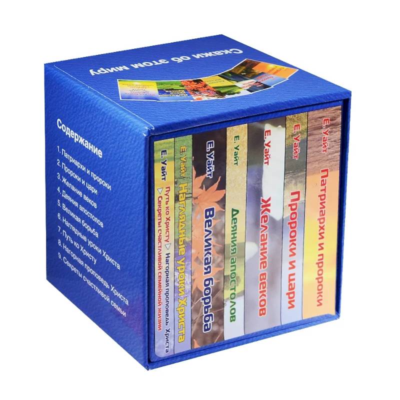 История спасения. Каждый день с Иисусом (комплект из 7 книг)