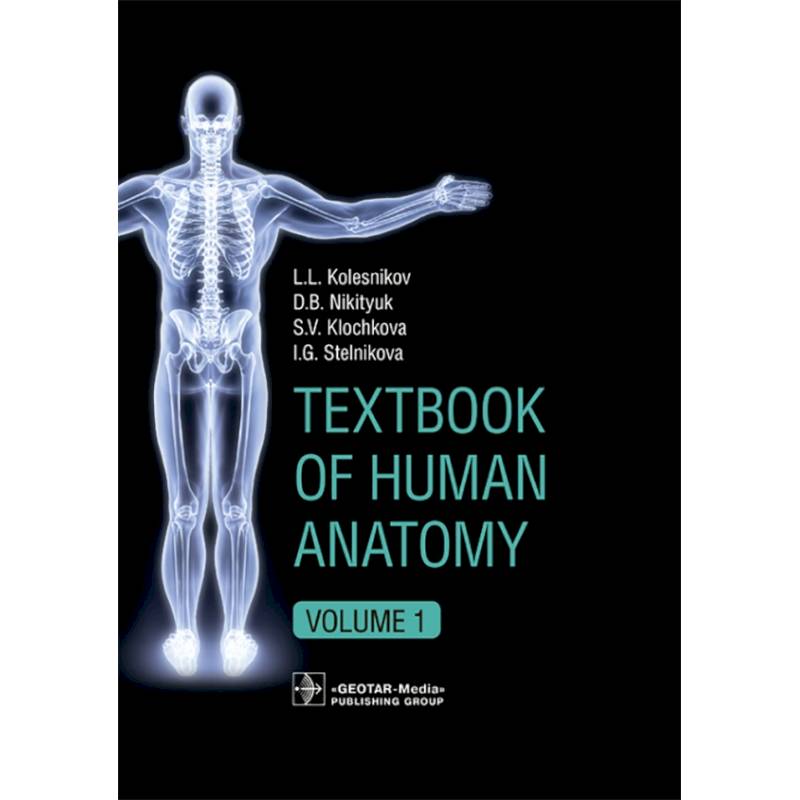 Textbook of Human Anatomy. In 3 vol. Volume 1. Locomotor apparаtus