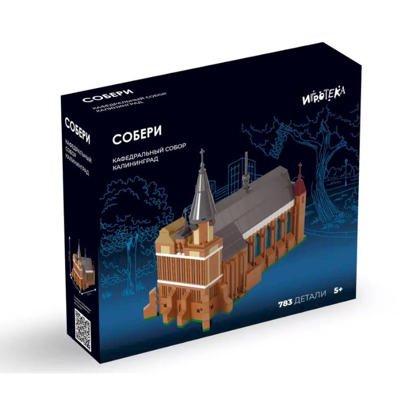 Собери Кафедральный собор, Калининград. Конструктор (783 детали + инструкция)