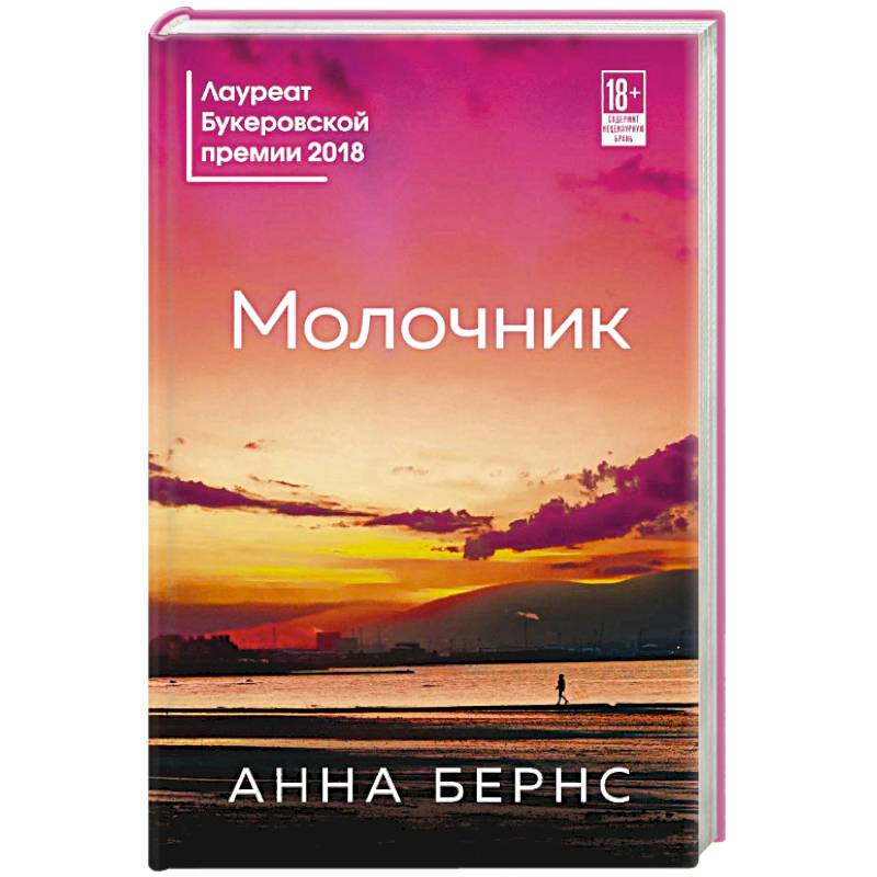 Молочник Молочник