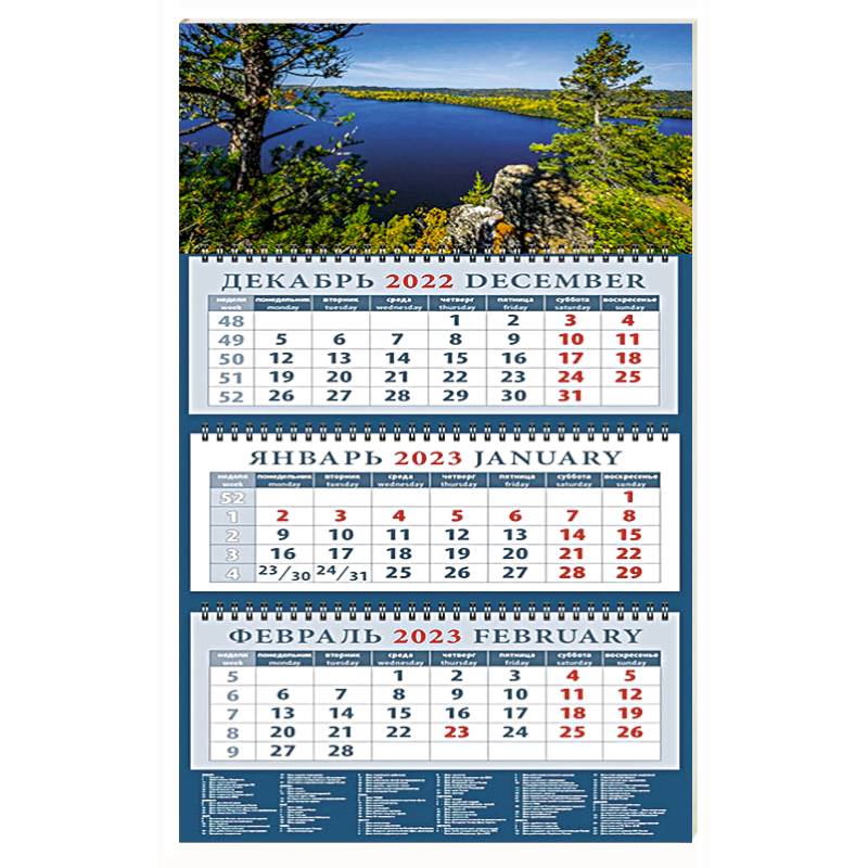 Календарь На берегу озера на 2023 год