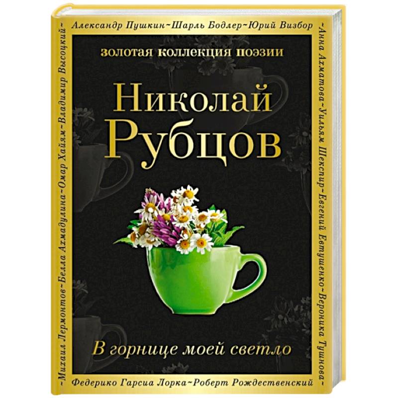 В горнице моей светло В горнице моей светло