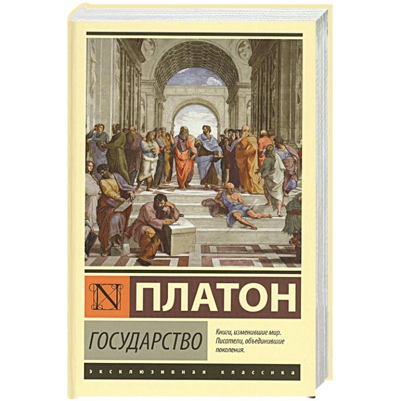 Государство