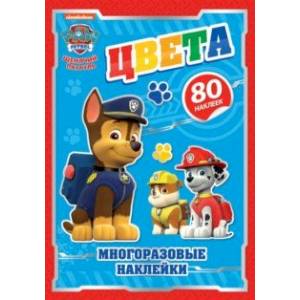 Щенячий патруль. Набор для творчества с многоразовыми наклейками