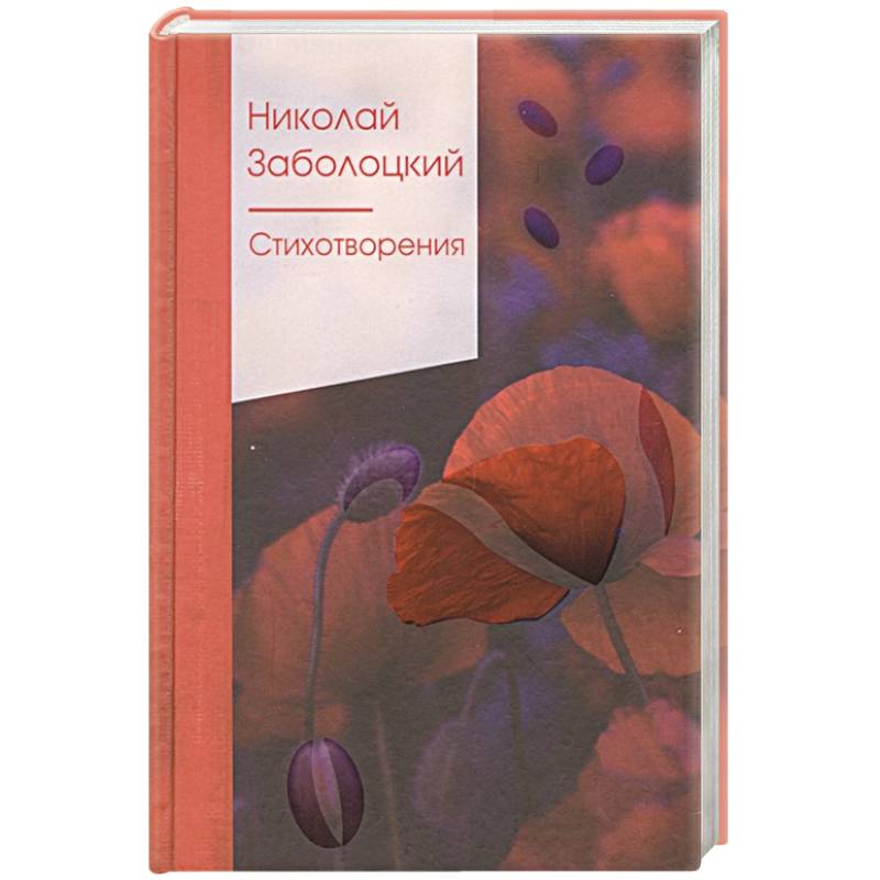 Стихотворения Стихотворения