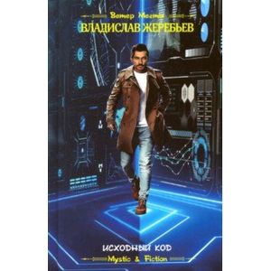 Исходный код