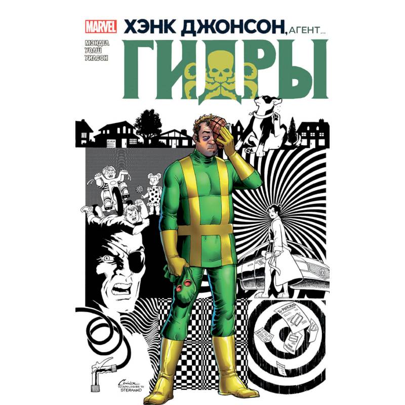 Хэнк Джонсон, агент гидры.
