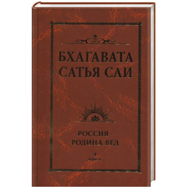 Купить Книги Веды 5 Книг