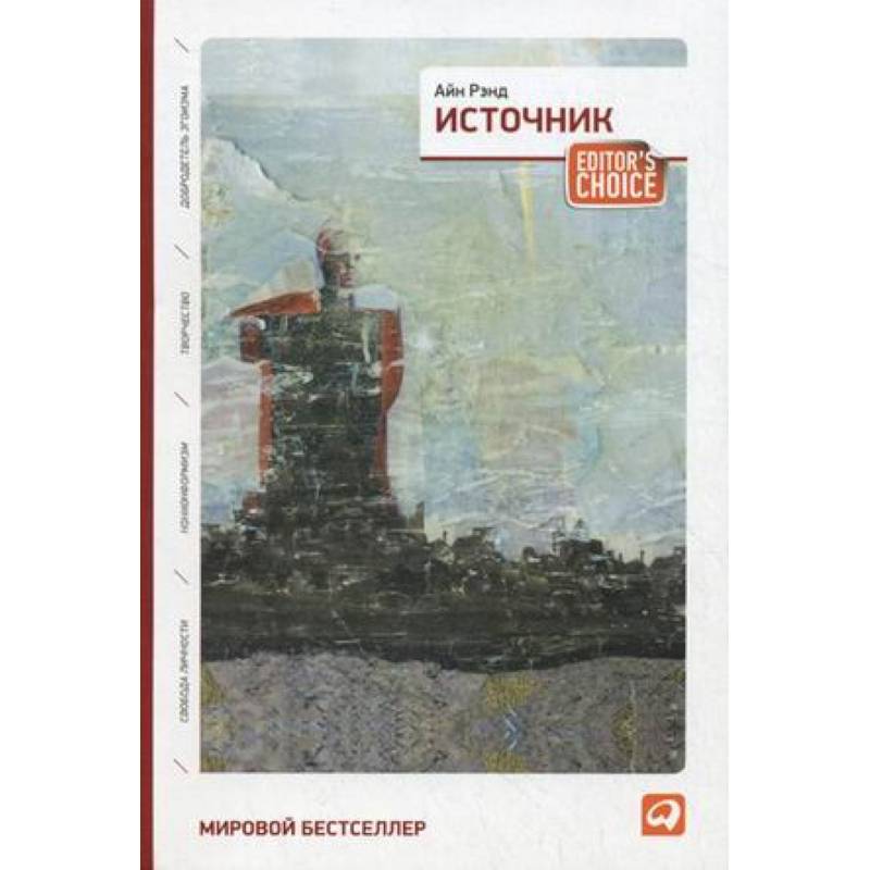 Источник Источник