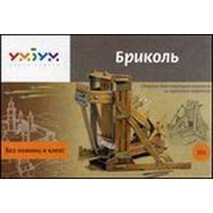 Сборная действующая игрушка из переплетного картона 'Бриколь'