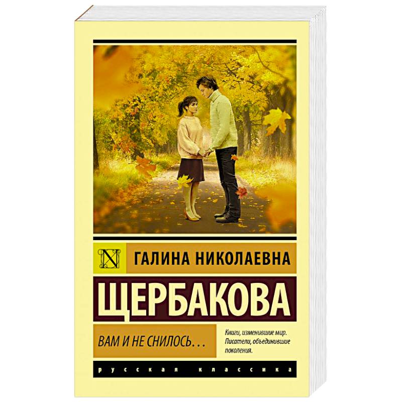 Вам и не снилось... Вам и не снилось...