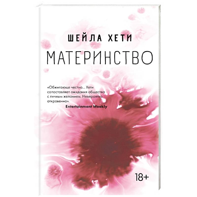 Материнство Материнство