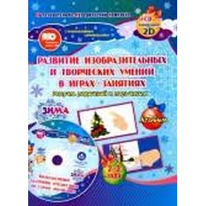 Альбом по развитию изобразит. и творческих умений 'Рисуем ладошкой и пальчиком' для детей 2-3 л ФГОС
