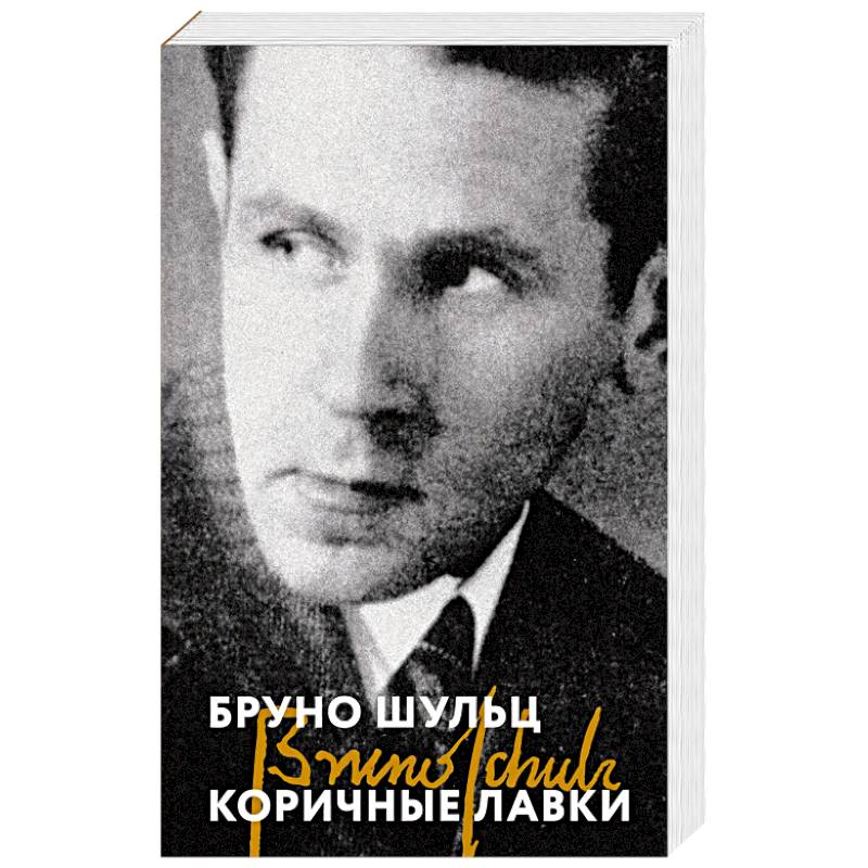 Коричные лавки